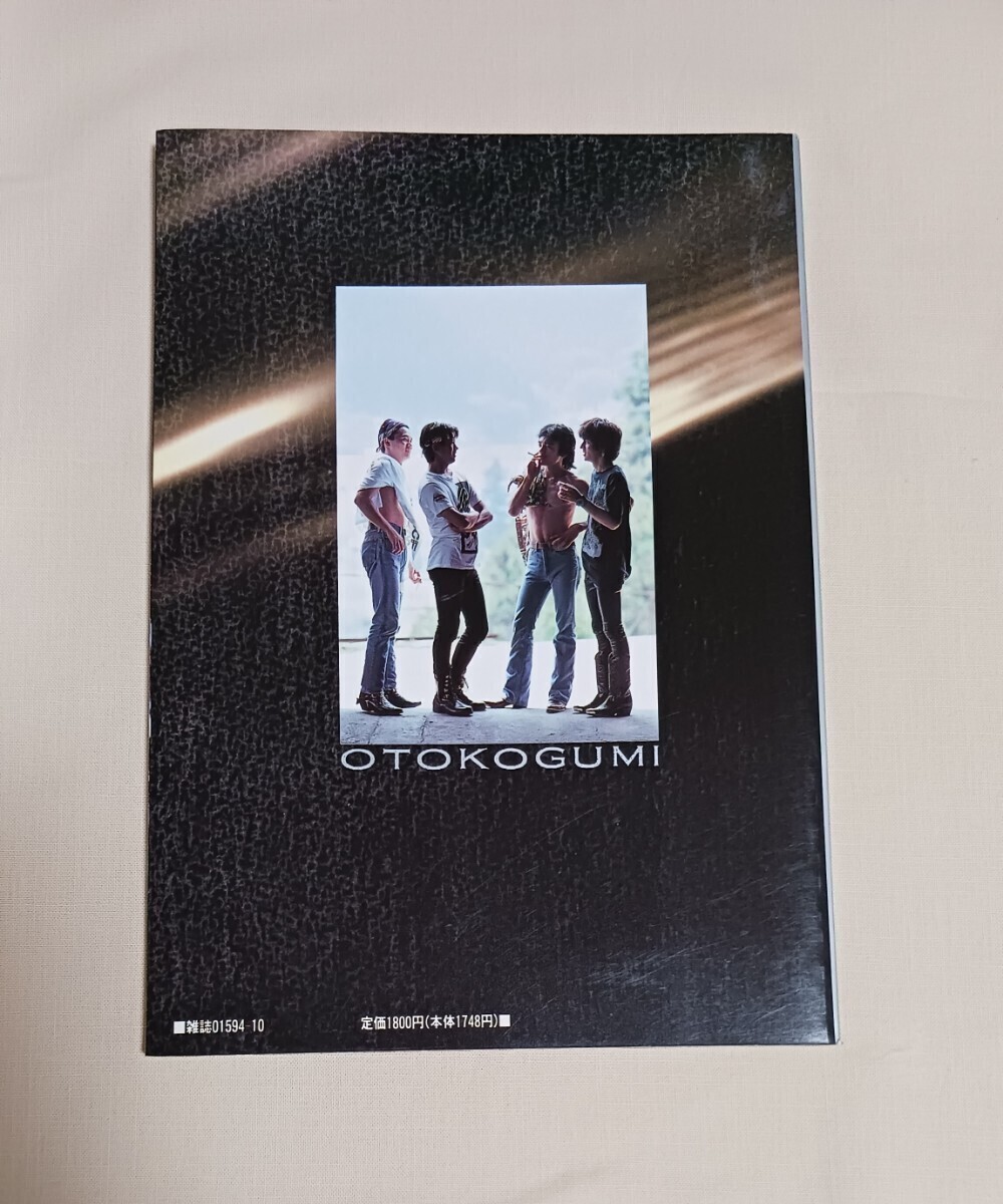 送料無料 男闘呼組 写真集 NON STOP GETAWAY ARENA37℃ 10月号 臨時増刊 1990年発行 音楽専科社 高橋和也 岡本健一 成田昭二 前田耕陽 送料無料 男闘呼組 写真集 NON STOP GETAWAY ARENA37℃ 10月号 臨時増刊 1990年発行 音楽専科社 高橋和也 岡本健一 成田昭二 前田耕陽