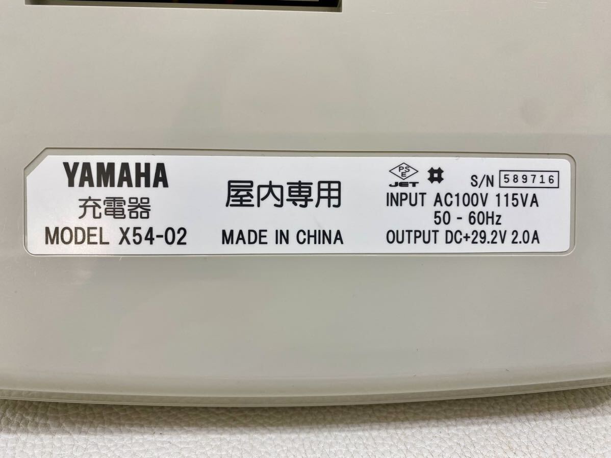 R4C738◆ ヤマハ YAMAHA 充電器 リチウムイオンバッテリー X54-02 バッテリー充電器 Li-ion 電動アシスト自転車用の画像3