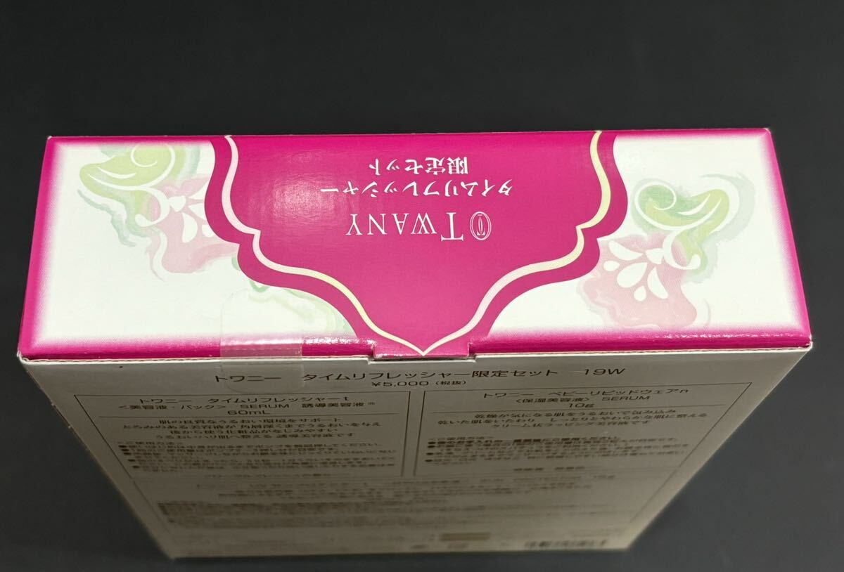 S4C557◆新古品◆ カネボウ Kanebo トワニー TWANY 誘導美容液 60ml クリーム状ラッピング美容液 10g 日焼け止め乳液 15g セット_画像3