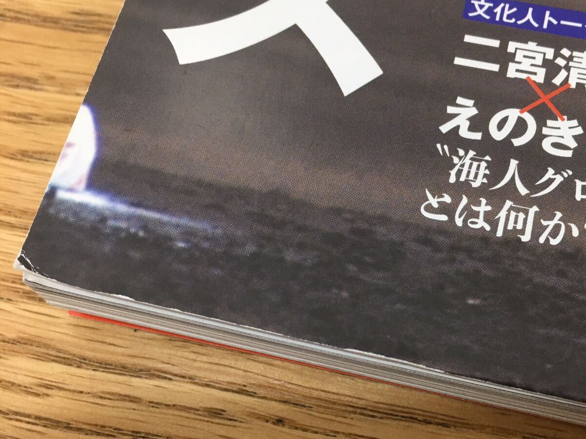 MW0327◆ ベースボールマガジン 別冊薫風号 野茂英雄と近鉄バファローズ 孤高なるトルネード改革 1990-1994 2023年7月 Vol.8 No.4の画像4