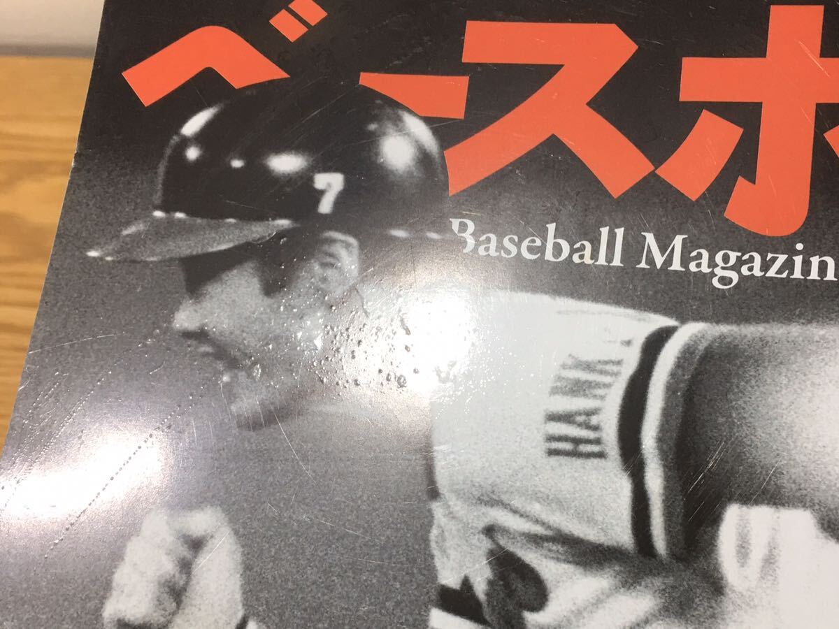 MW0331◆ ベースボールマガジン 福本豊と阪急ブレーブス 1969-1988 世界の盗塁王 無敵伝説 2023年12月号 Vol.47 No.8_画像8