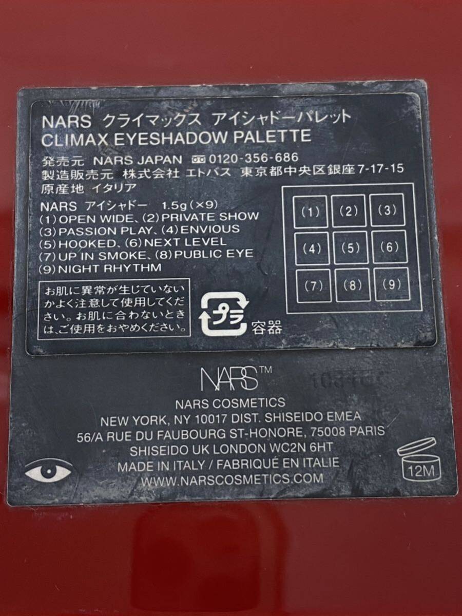 R4C082◆ ナーズ NARS クライマックアイシャドーパレット CLIMAX EYESHADOW PALETTE アイシャドウ 1.5g×9の画像5