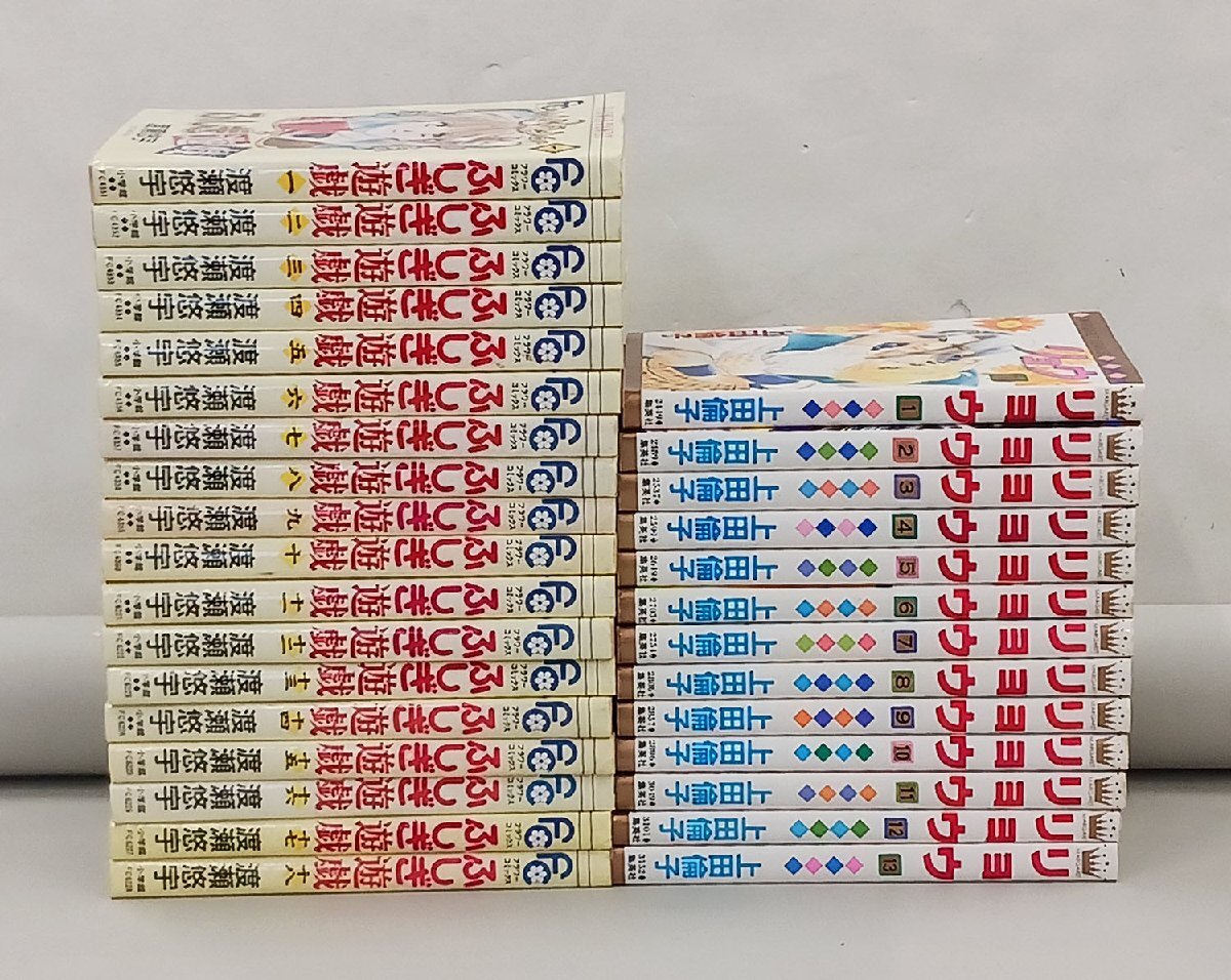 0130-6☆1円スタート☆中古 ふしぎ遊戯、リョウ（少女漫画）全巻セット 多少汚れありの画像1