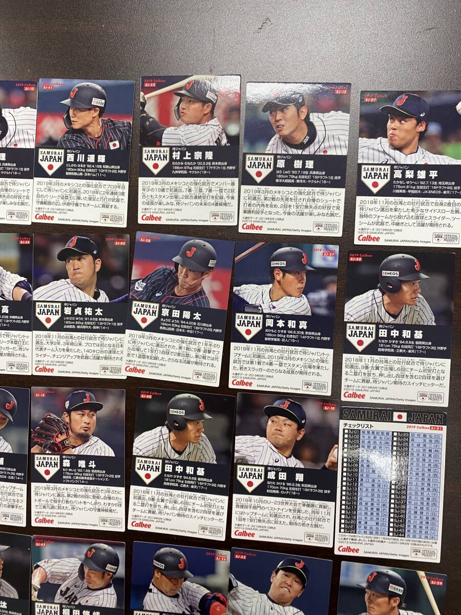 2019 侍ジャパン カード SAMURAI JAPAN WBC CALBEE カルビー 42枚 被りありの画像7