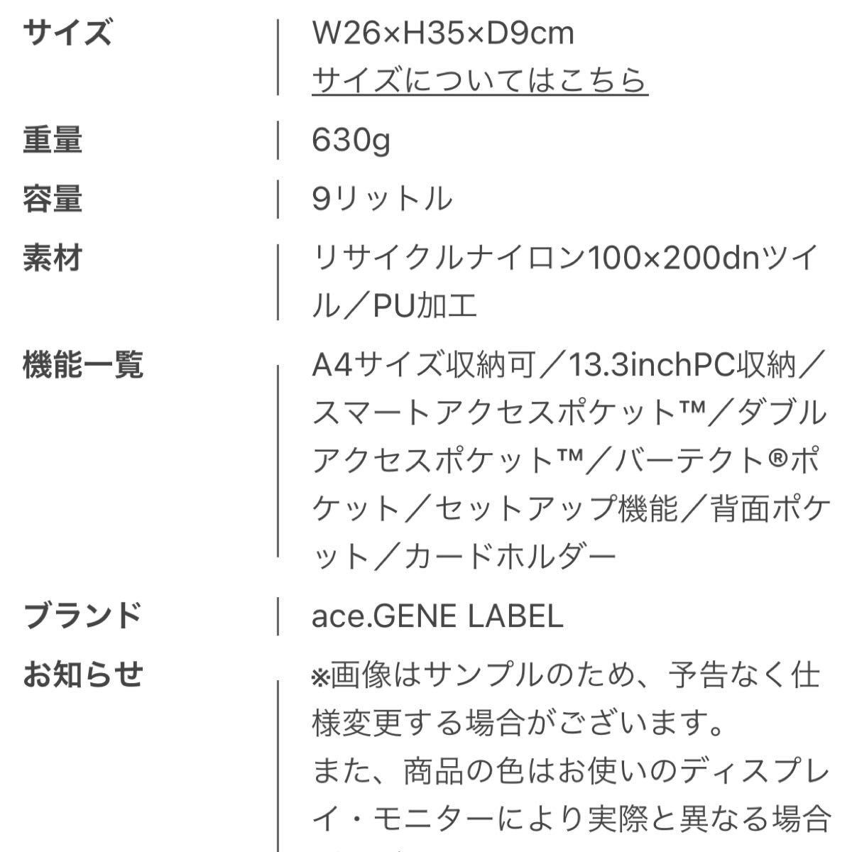 本日限定価格 ace. スリファム ビジネスリュック レディースビジネスシリーズ A4 / 13.3インチPC収納 リュック 