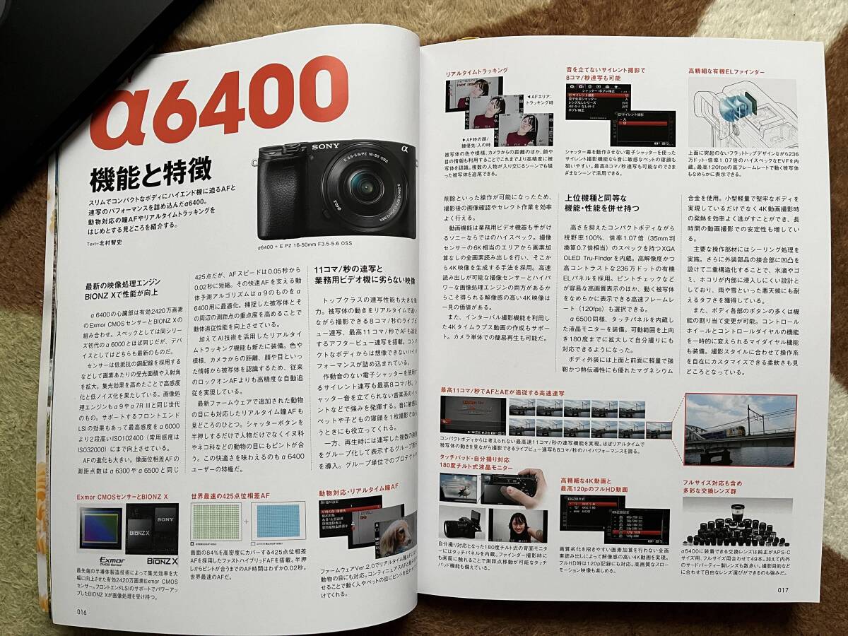 ソニー α6400マニュアル 日本カメラ社_画像2