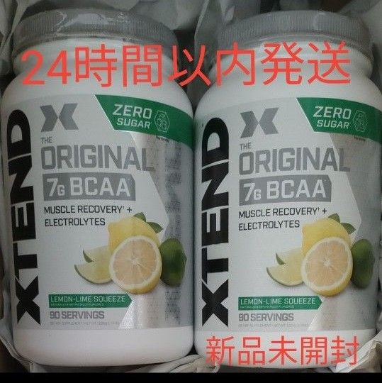 エクステンド　BCAA レモンライム味　1332g賞味期限2025年.9月新品、未使用、未開封　2個セット　お値下げ不可です。