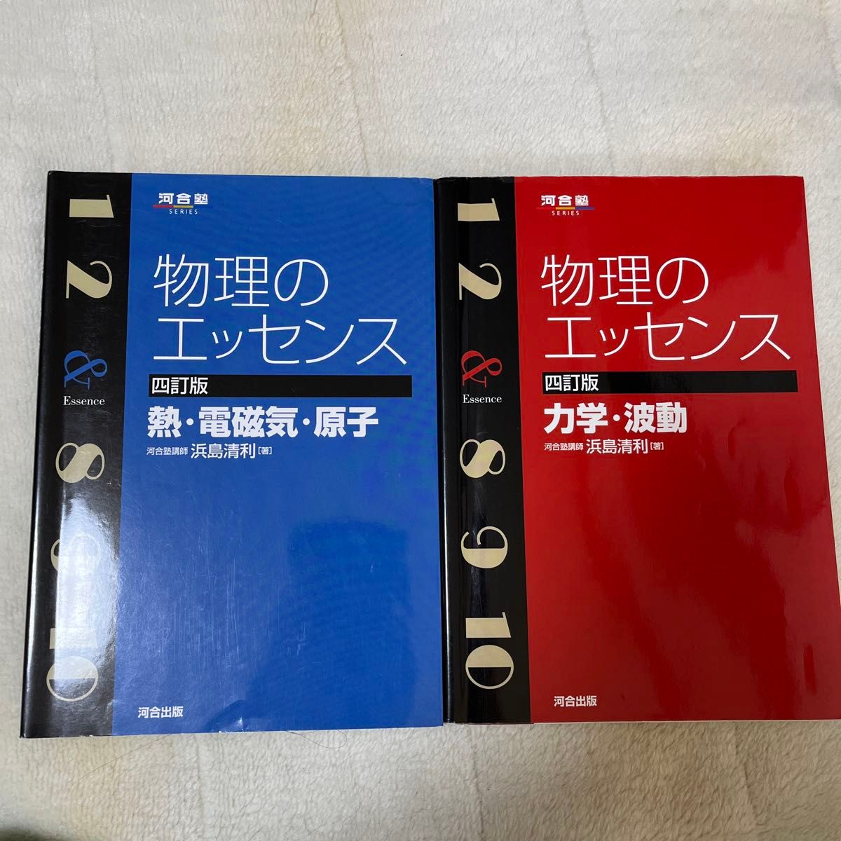 物理のエッセンス 熱 電磁気 原子 力学 波動 河合塾シリーズ 浜島 清利　セット　四訂版