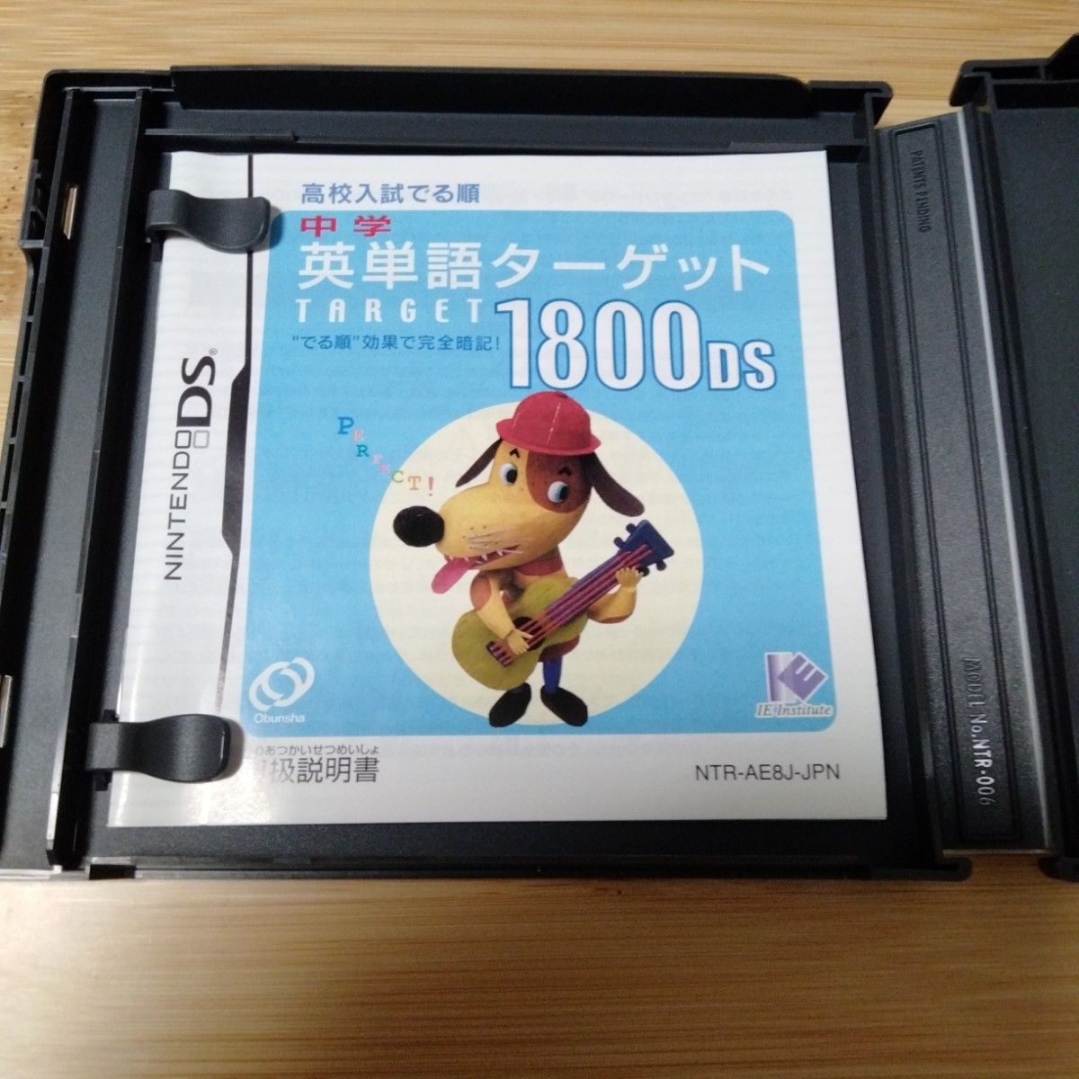 【DS】中学英単語ターゲット 1800 DS