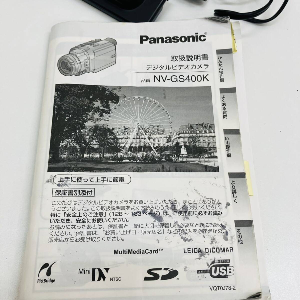 【現状販売品:動作確認済】Panasonic デジタルビデオカメラ ビデオカメラ JVC カメラ デジタルカメラ パナソニック NV-GS400K_画像2