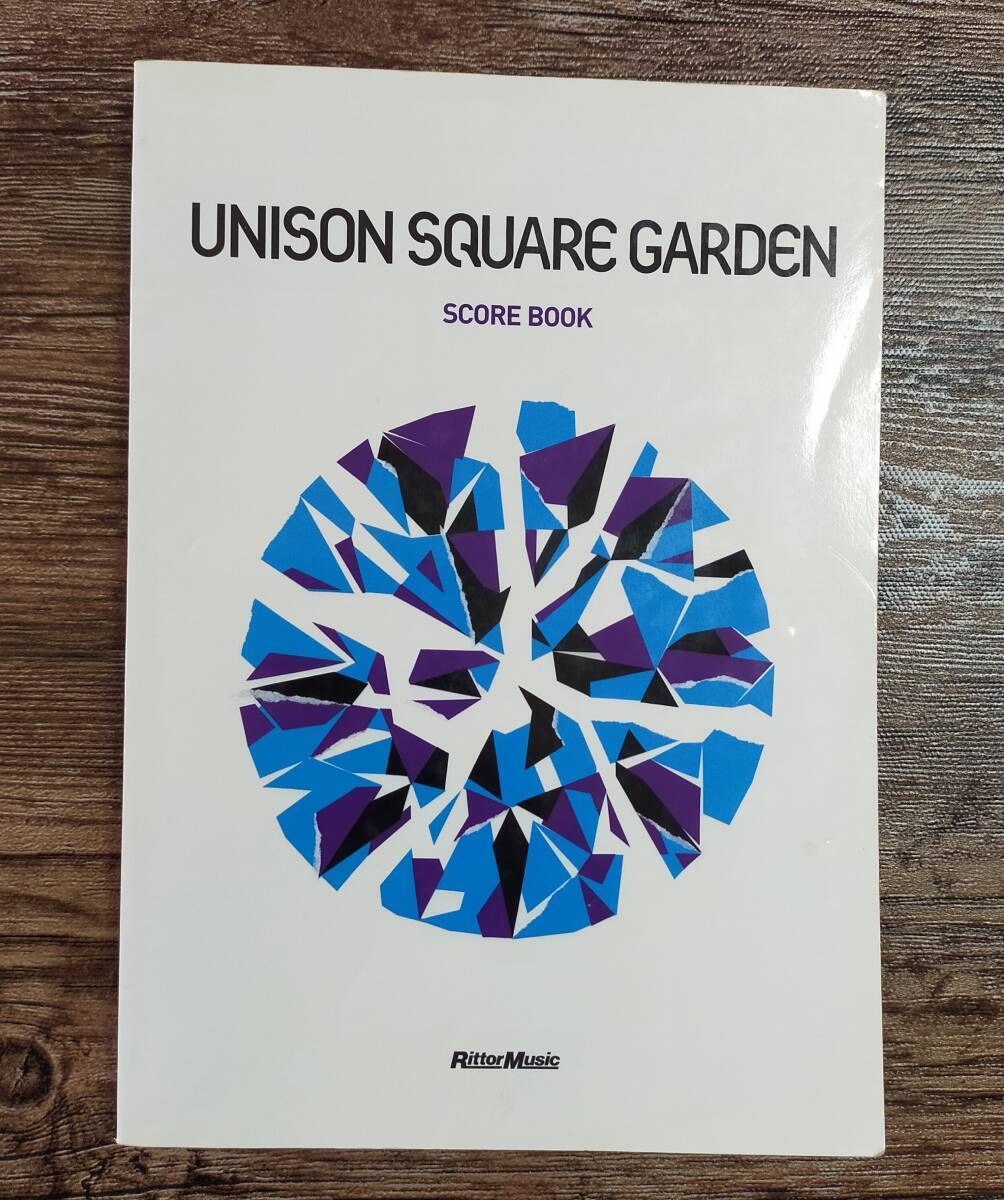 【送料無料/即決】 UNISON SQUARE GARDEN ユニゾン・スクエア・ガーデン SCORE BOOK バンドスコア 楽譜 スコア (Y0742-1081)_画像1