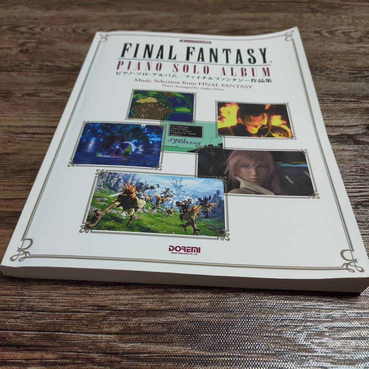 FINAL FANTASY FF ピアノ・ソロ・アルバム ファイナル FINAL FANTASY FF ピアノ・ソロ・アルバム ファイナル