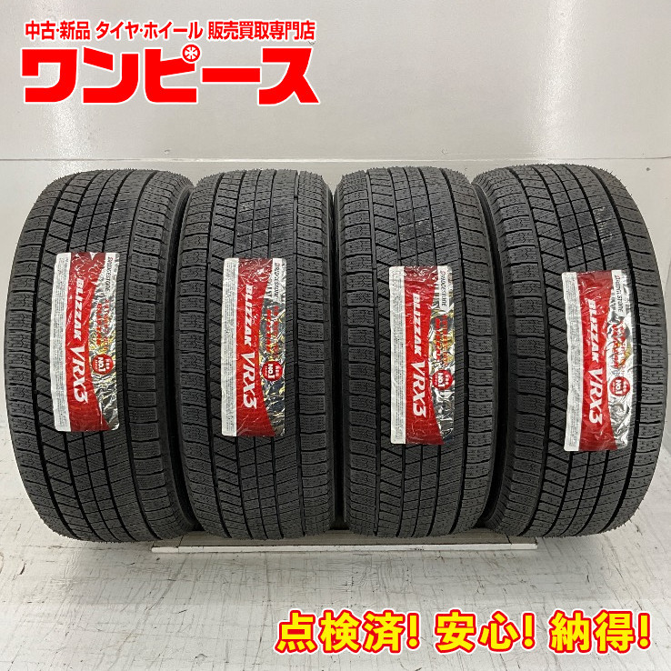 新品タイヤ 処分特価 4本セット 255/45R18 99Q ブリヂストン BLIZZAK VRX3 冬 スタッドレス 255/45/18 Sクラス b5575_画像1