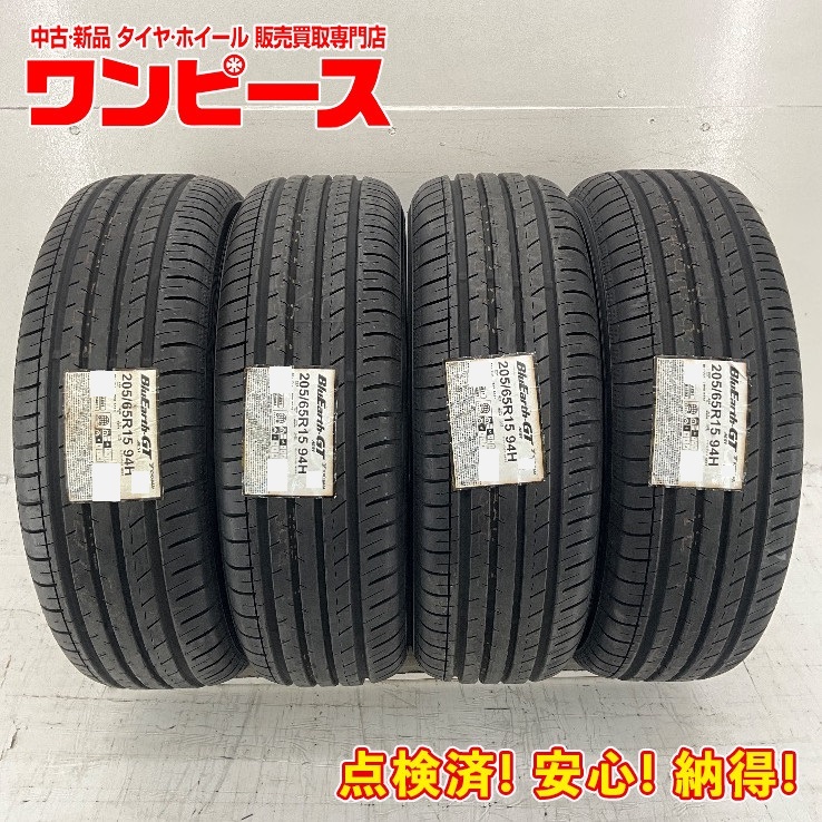 タイヤ 処分特価 4本セット 205/65R15 94H ヨコハマ BLUEARTH-GT AE51 夏 サマー 205/65/15 イプサム b5520_画像1