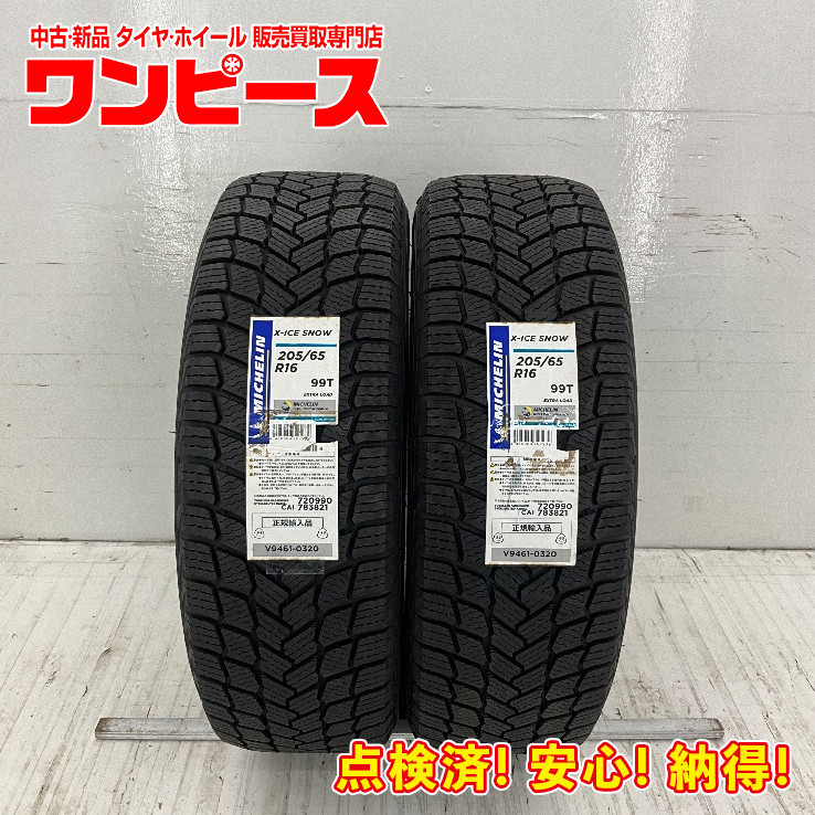  new goods tire liquidation special price 2 pcs set 205/65R16 99T Michelin X-ICE SNOW winter studless 205/65/16 Camry / Yaris Cross b5689