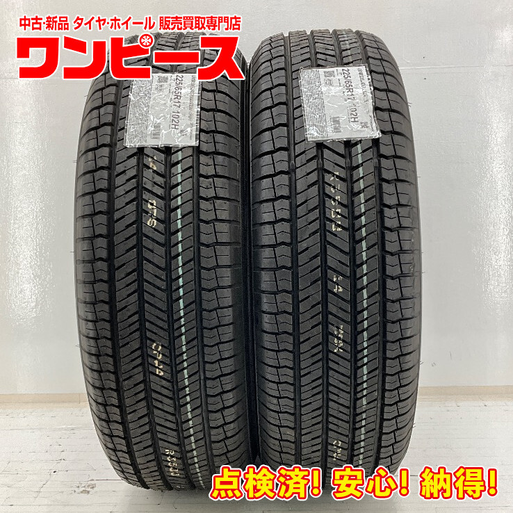 新品タイヤ 処分特価 2本セット 225/65R17 102H ヨコハマ GEOLANDAR G91AV 夏 ハリアー/CR-V/エクストレイル b2767_画像1