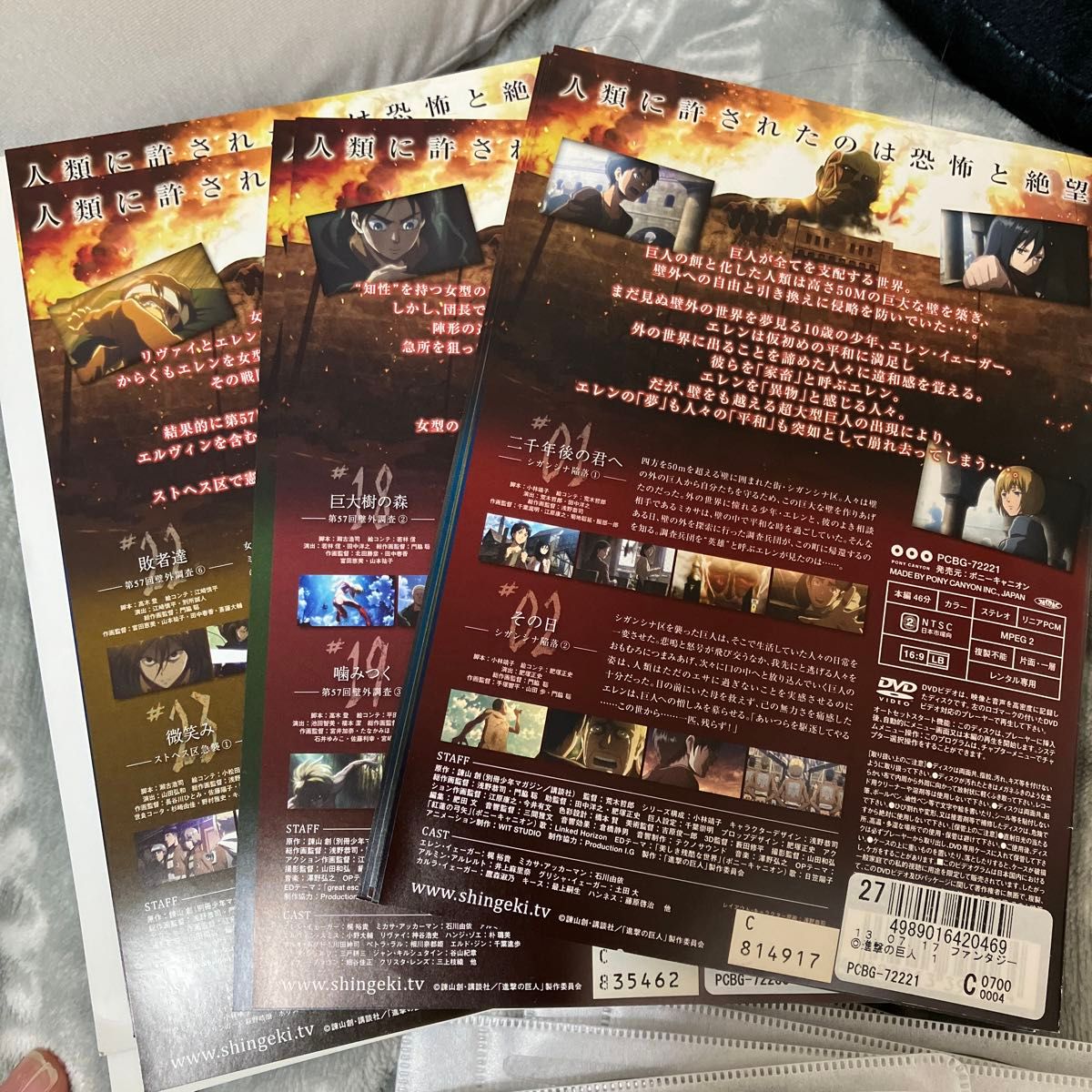 進撃の巨人　レンタル落ち　DVD 1〜13巻