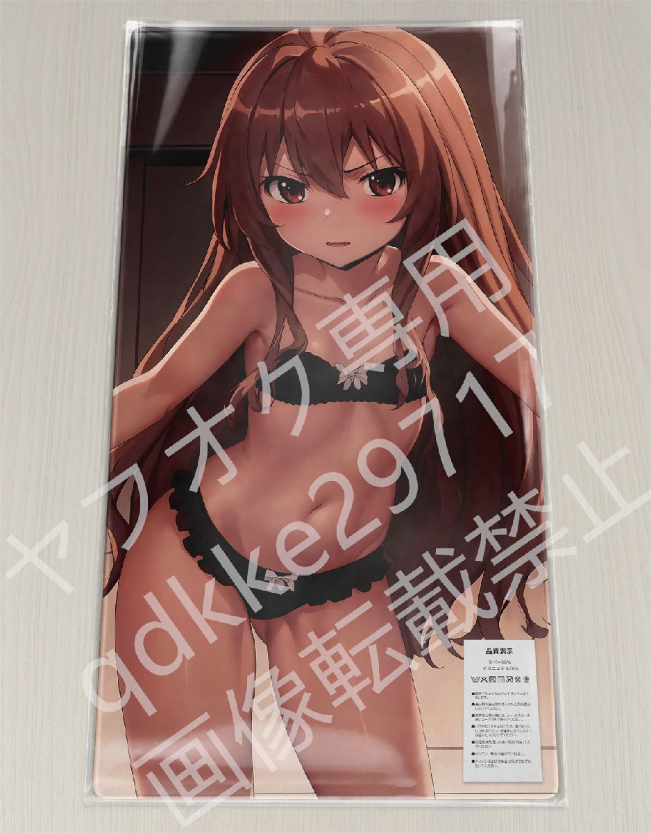 [とらドラ!]逢坂大河/プレイマット＆マウスパッド＆ラバーマット高品質_画像1