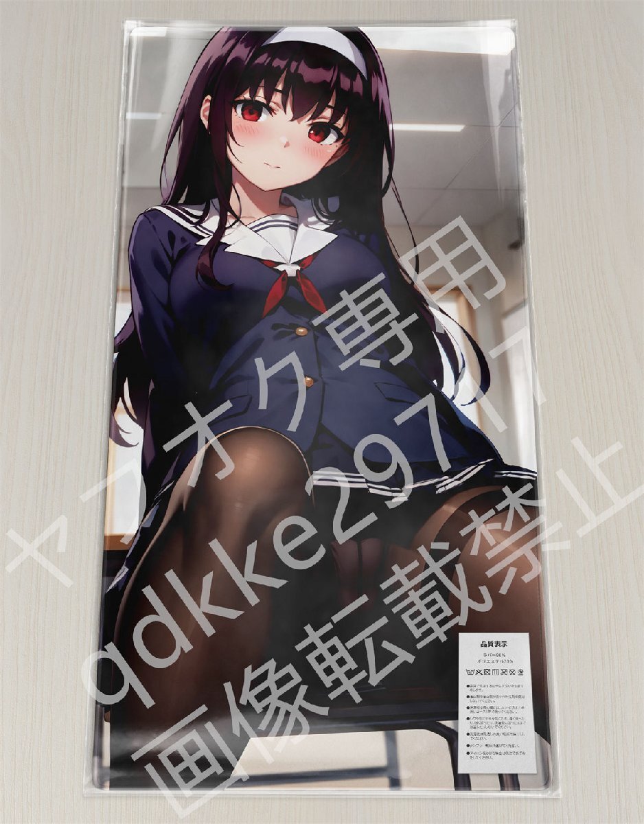 [冴えない彼女の育てかた]霞ヶ丘詩羽/プレイマット＆マウスパッド＆ラバーマット高品質_画像1