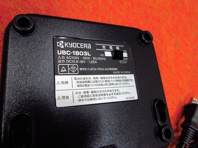 新品 京セラ UBC-1803L 充電器 B-1815L バッテリー 1500ｍA セット RYOBI リョービ (BID-1807 DID-181 XR 18V 1805 183) の画像2