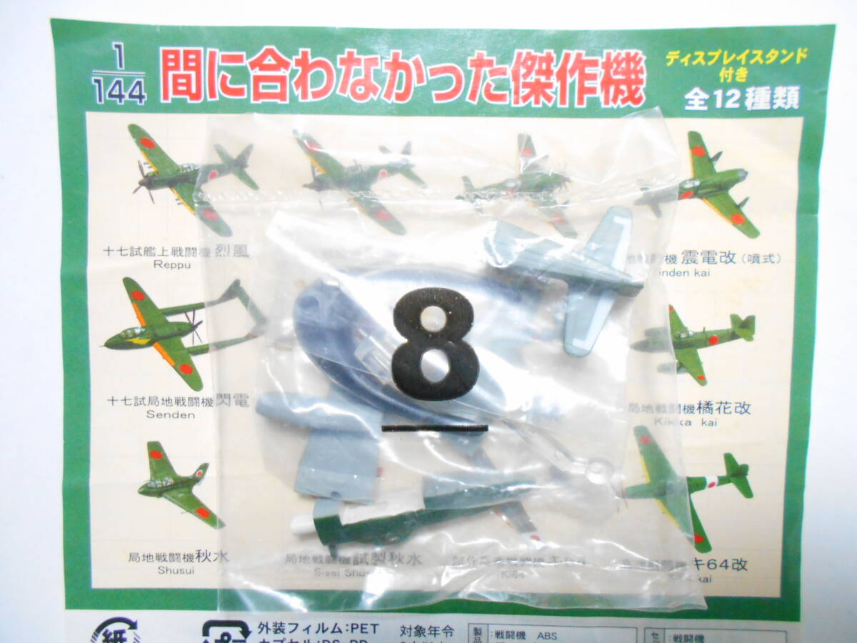 Yahoo!オークション - 間に合わなかった傑作機 ~ 局地戦闘機 橘 Yahoo!オークション - 間に合わなかった傑作機 ~ 局地戦闘機 橘
