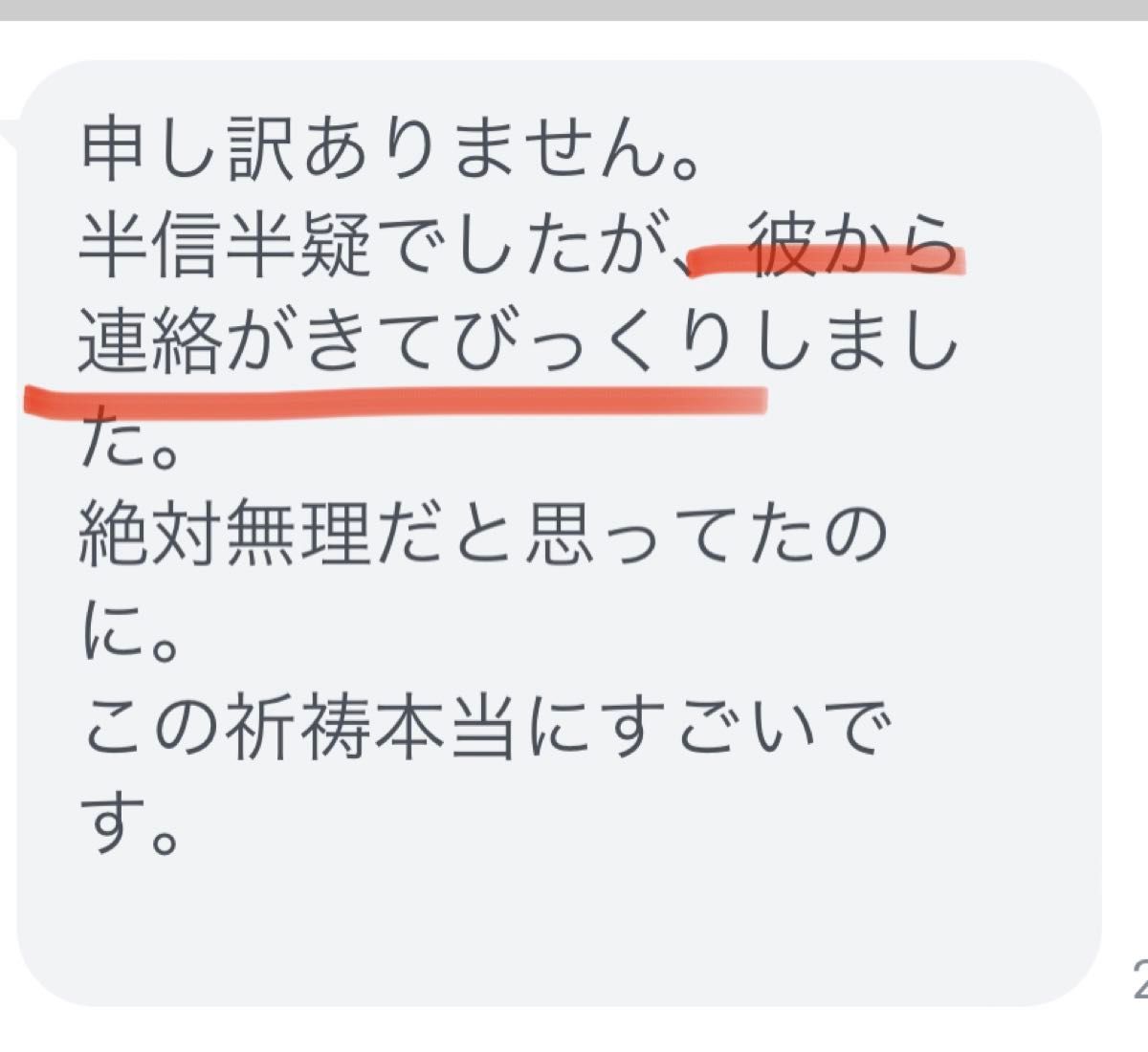 【縁結び鑑定12時間限定価格】効果あり！恋愛運アップ片想い復縁不倫潜在意識書き替え鑑定書郵送彼の気持ち彼の本音を鑑定