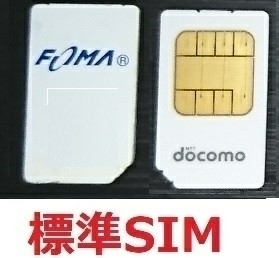 送料63円 Docomo USIM 解約済み/携帯電話用 SIMカード ドコモミニSIM（mini-SIM)標準SIM 15mm×25mmガラゲー スマホ アクティベーション_画像1