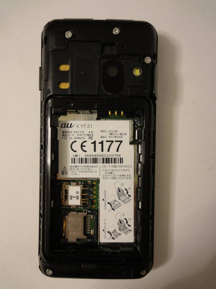 中古 au 京セラ GRATINA 4G KYF31 本体のみ 5台セット SIMロック解除済み 動作確認済み ガラホ ケータイ 携帯電話の画像6