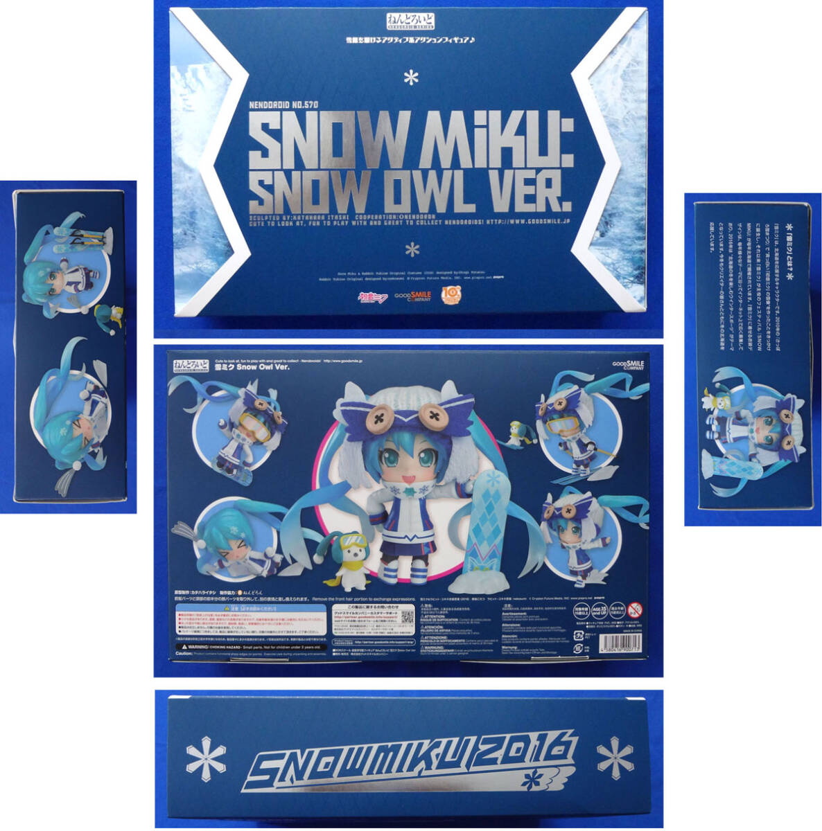 雪ミク　SNOW MIKU　2016　「figma」「ねんどろいど」 他いろいろ　初音ミク_画像3