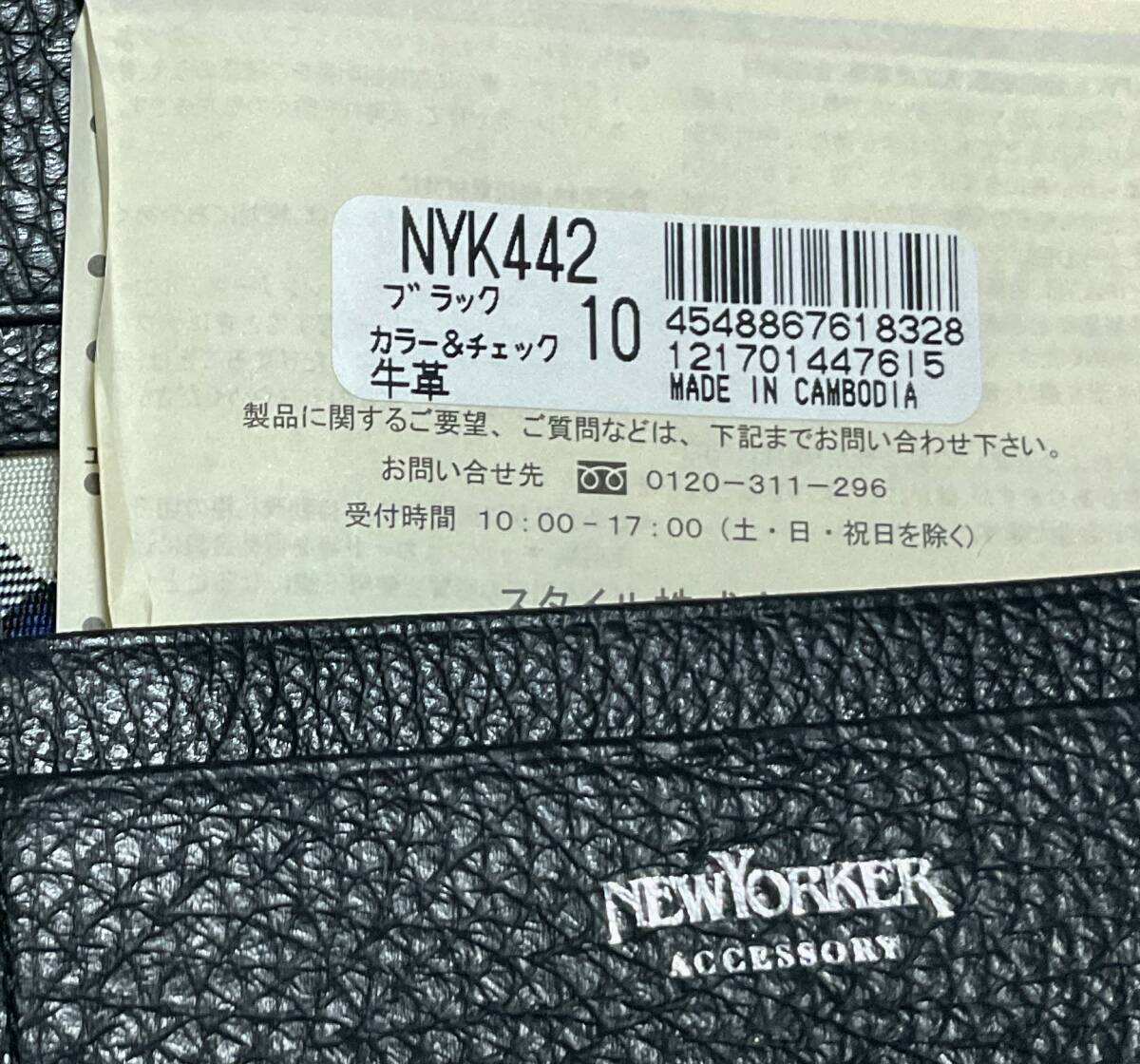 C3 new goods / including carriage NEWYORKER color & check card-case card-case new yo- car 