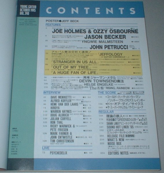 ヤング・ギター [YOUNG GUITAR] '95/10 JOE HOLMES & OZZY OSBOURNE JASON BECKER JOHN PETRUCCI HELGE ENGELKE RAINBOW_画像2