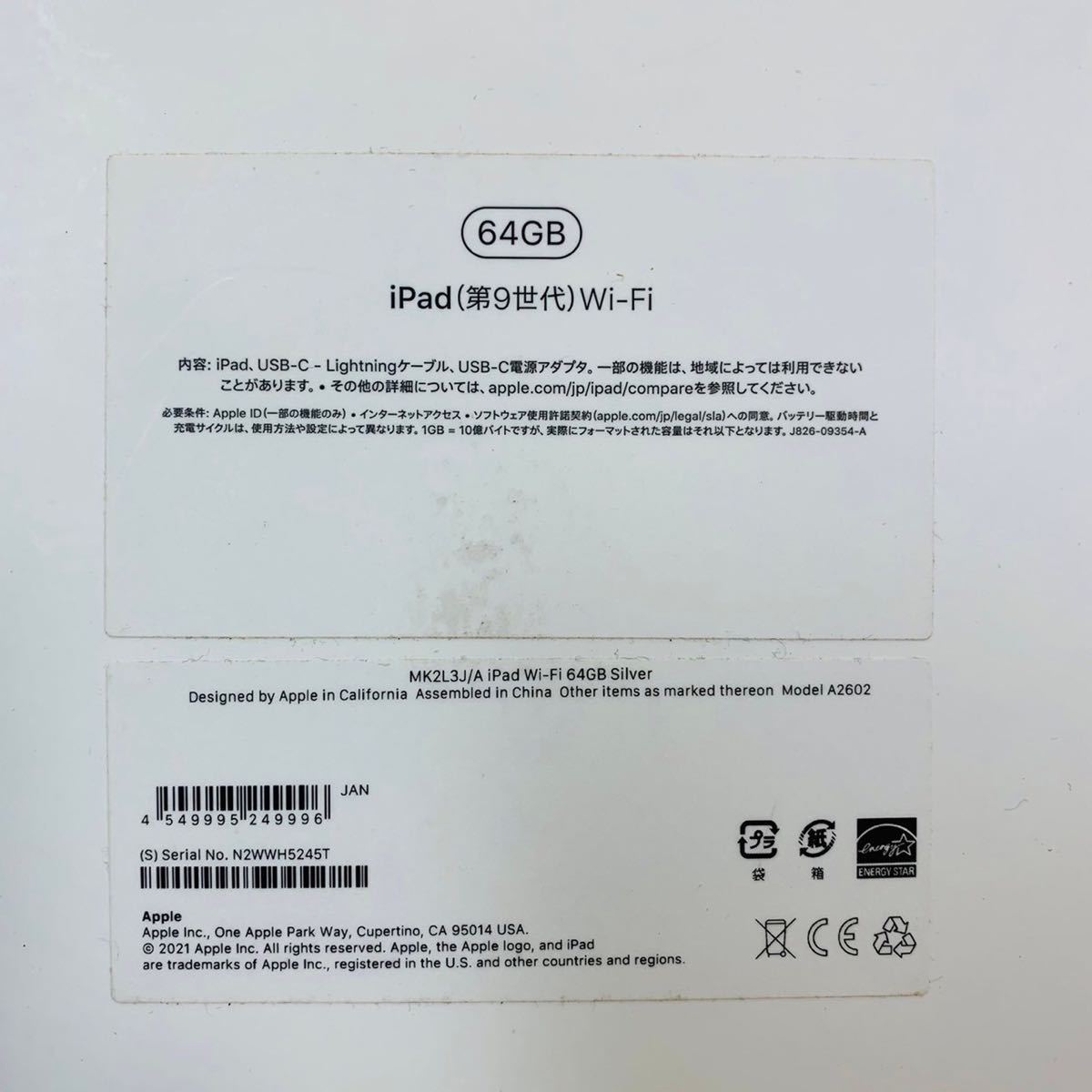 Apple iPad 第９世代 64GB Wi-Fiモデル 10.2インチ MK2L3J/A シルバー 箱付属品あり NN9588_画像9