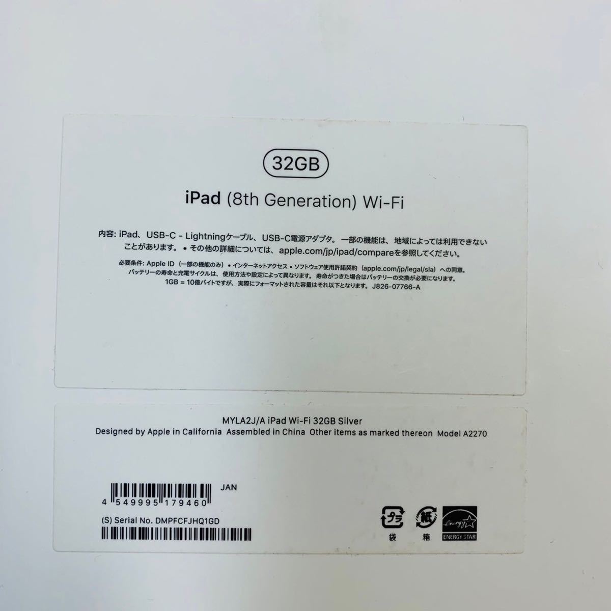 Apple iPad 第8世代 Wi-Fi 32GB 10.2インチ MYLA2J/A シルバー 箱付属あり NN9589_画像9