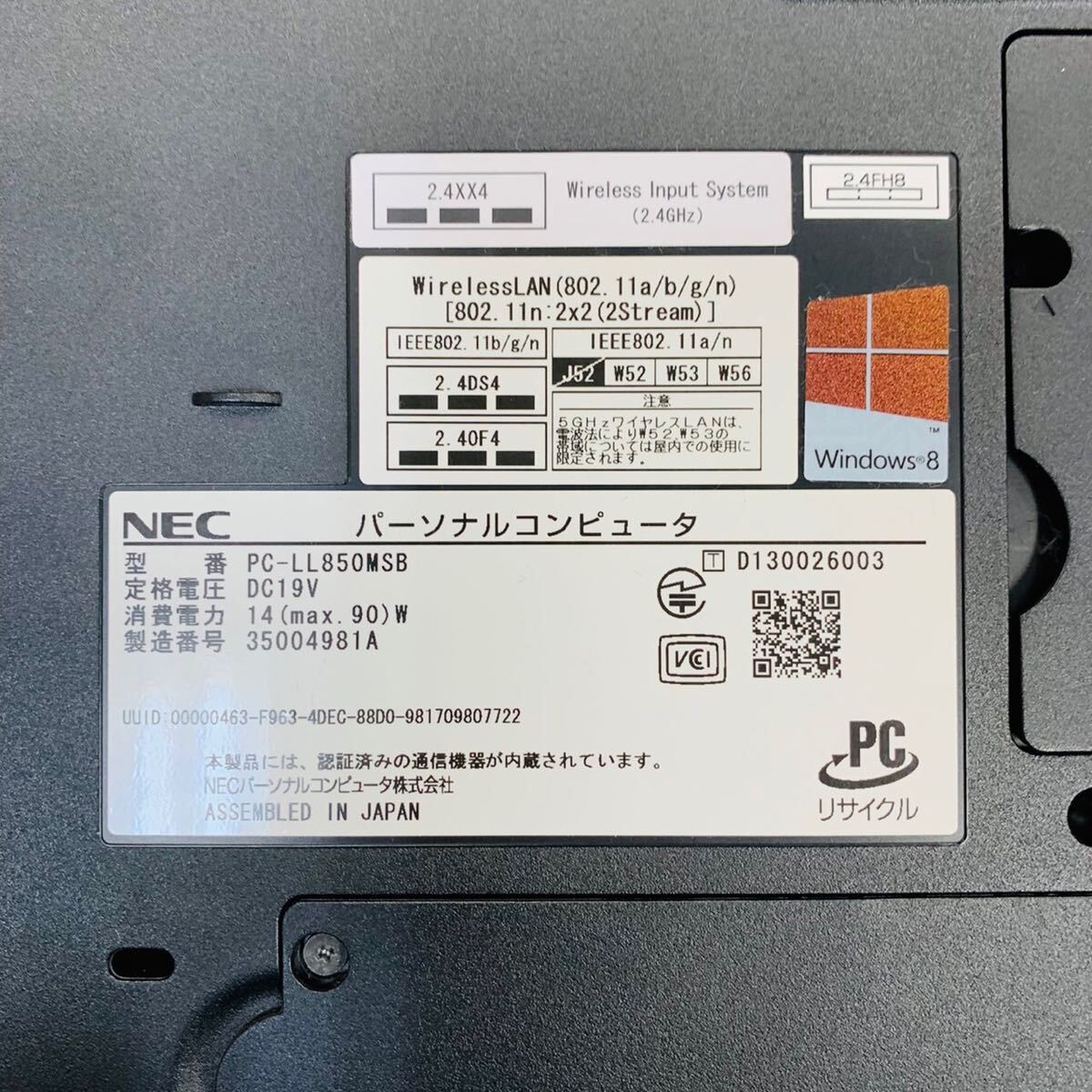 NEC(エヌイーシー) LaVie L LL850/MSB PC-LL850MSB i7-4700MQ 8GB 500GB Windows8 初期化ずみ NN9788の画像6