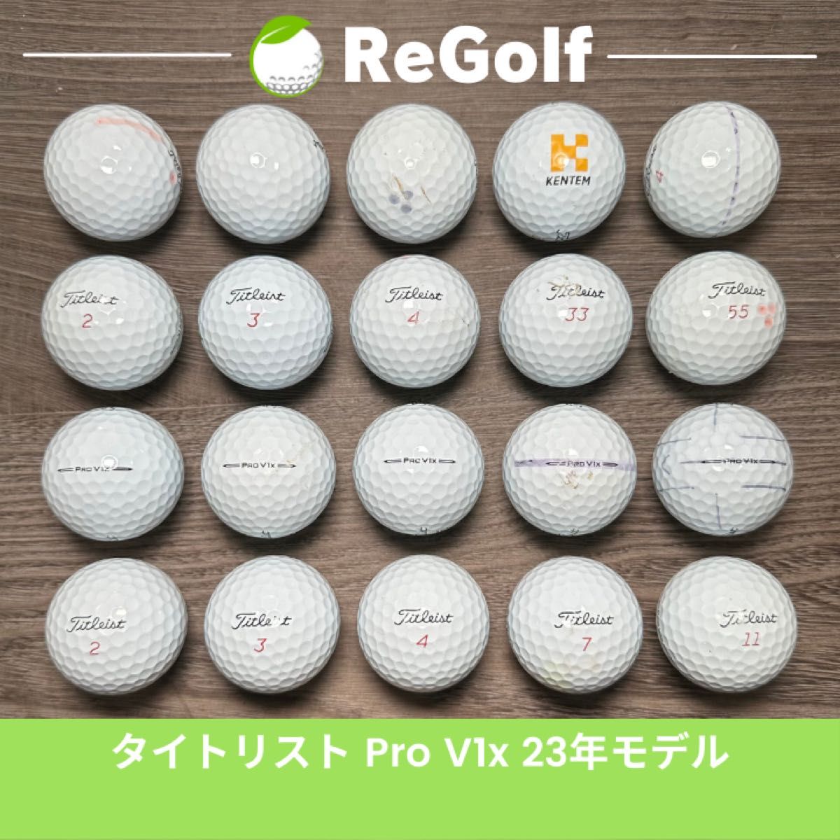 ●160 ロストボール タイトリスト Pro V1x 23年モデル 20球