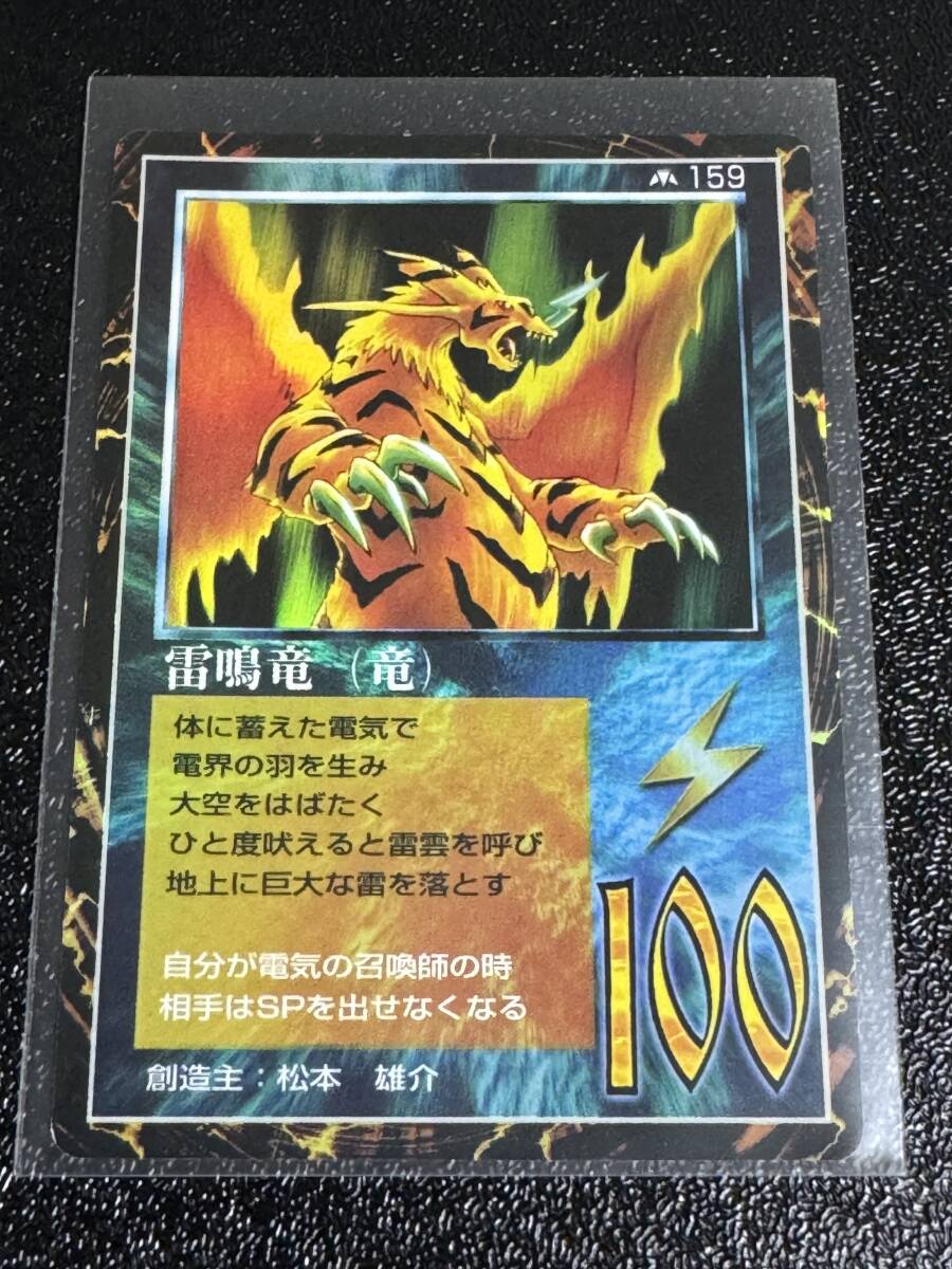 Yahoo!オークション - 【MOZ 大貝獣物語】雷鳴竜(メトロ編 Yahoo!オークション - 【MOZ 大貝獣物語】雷鳴竜(メトロ編