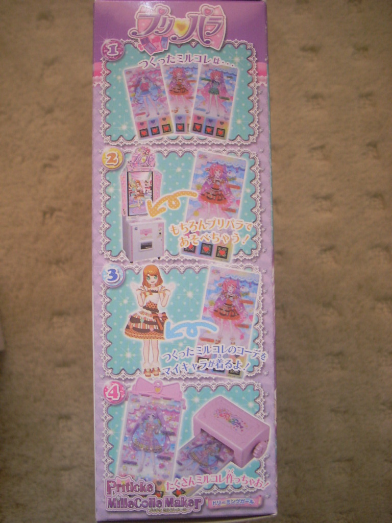 ヤフオク プリパラ プリチケ ミルコレメーカー 新品未開封 ヤフオク プリパラ プリチケ ミルコレメーカー 新品未開封