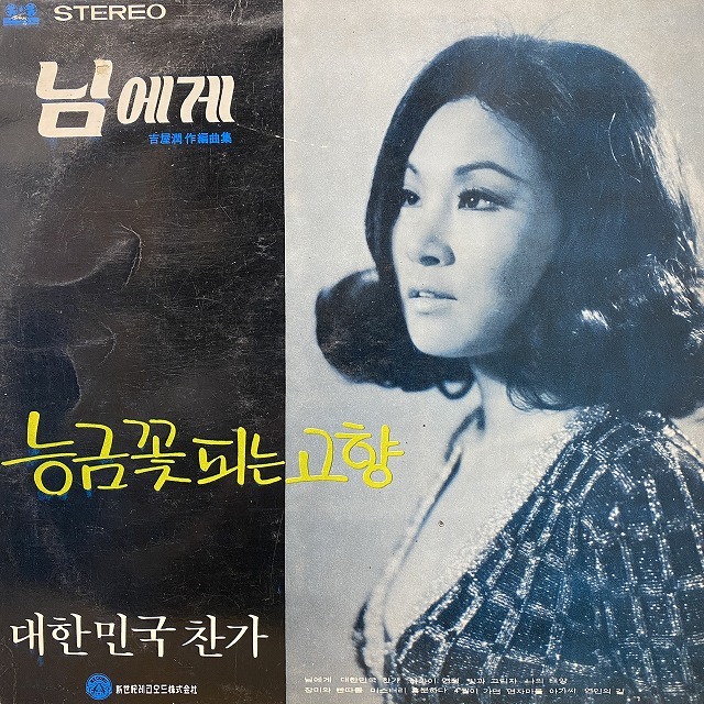 【韓国ポップ】大韓歌謡グルーヴ！PATTI KIM / PATTI KIM'71 (韓国盤)の画像2