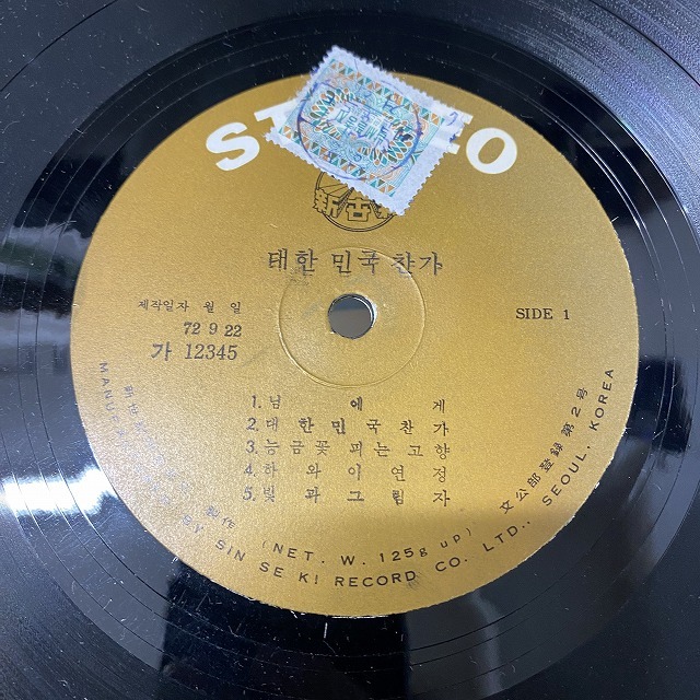【韓国ポップ】大韓歌謡グルーヴ！PATTI KIM / PATTI KIM'71 (韓国盤)の画像3