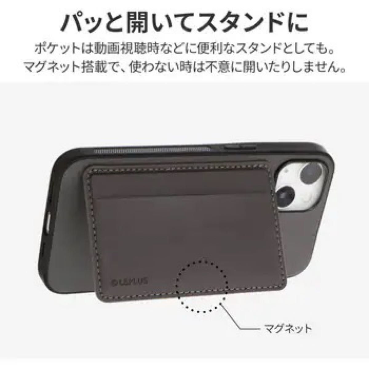 iPhone 13 ポケット兼スタンド付ケース ダークグレー SHELL CARD LP-IM21SHCBK PUレザー ルプラス