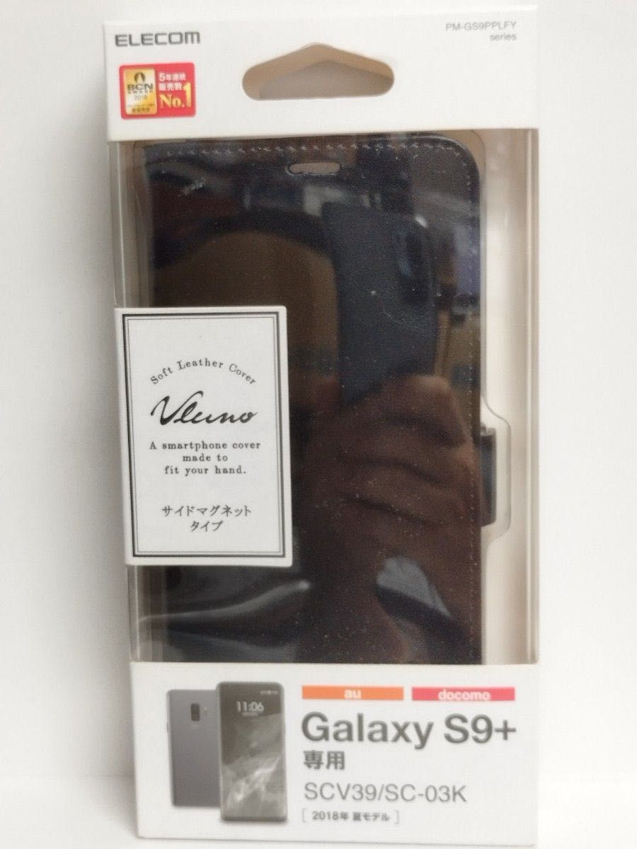 Galaxy S9＋ 手帳型ケース ブラック ソフトレザー 磁石付 PM-GS9PPLFYBK SCV39 SC-03K エレコム