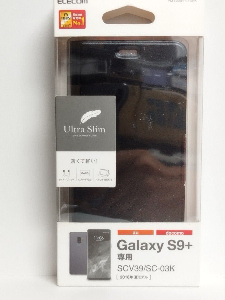 Galaxy S9＋用 ソフトレザーカバー 薄型 磁石付 PM-GS9PPLFUBK SCV39 SO-03K UltraSlim