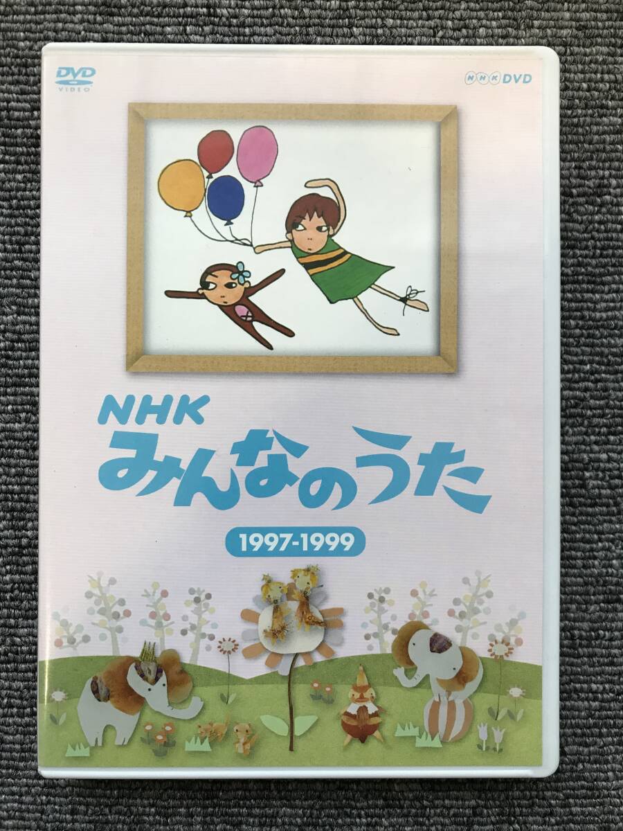 1012　ＮＨＫ みんなのうた 1997-1999_画像1