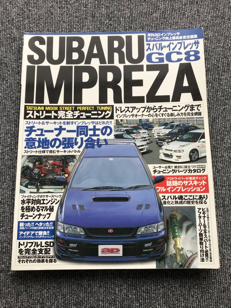 1196 Subaru * Impreza GC8 Street совершенно тюнинг 