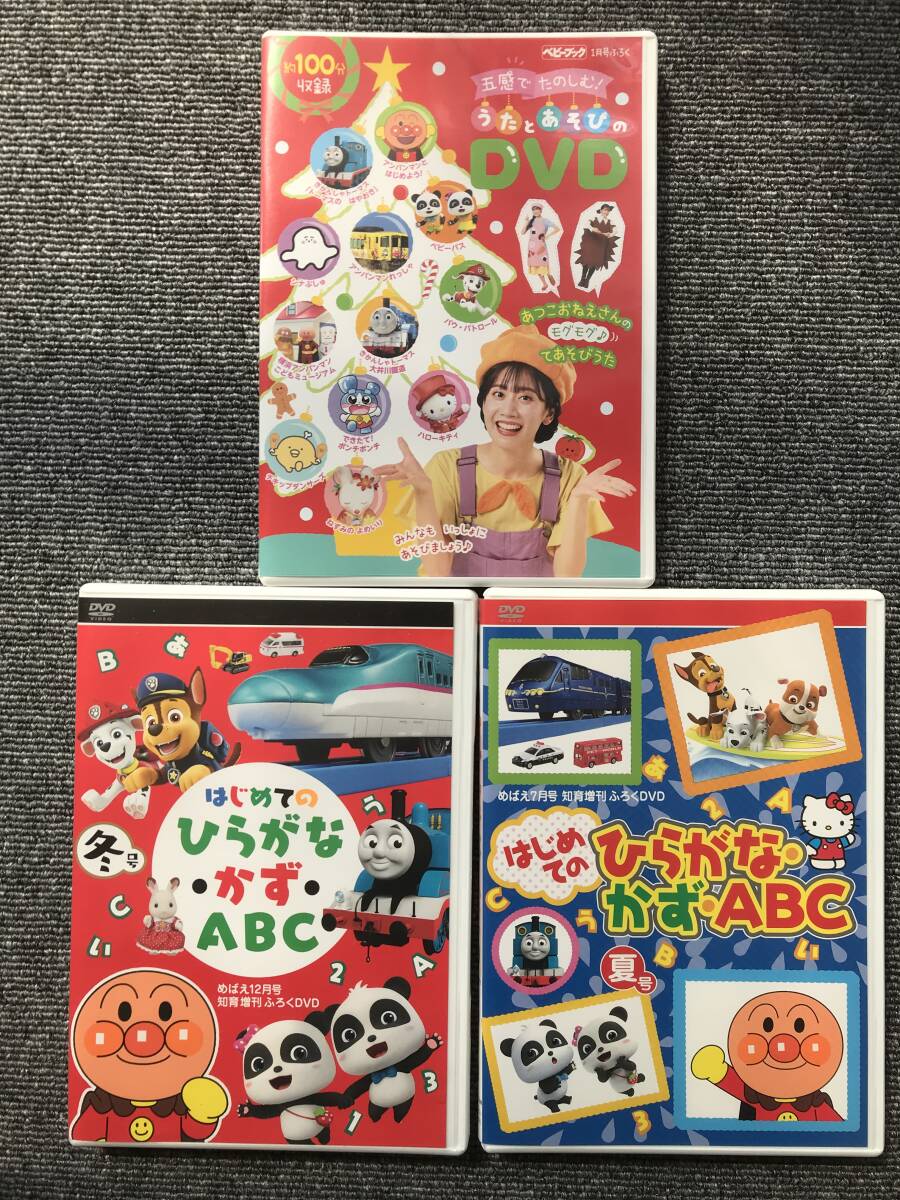 1182　3巻　めばえ 2022年 ひらがな　かず　ABC 7月号 夏　12月号冬　ふろく　DVD ベビーブック　1月号　付録 五感でたのしむ！_画像1