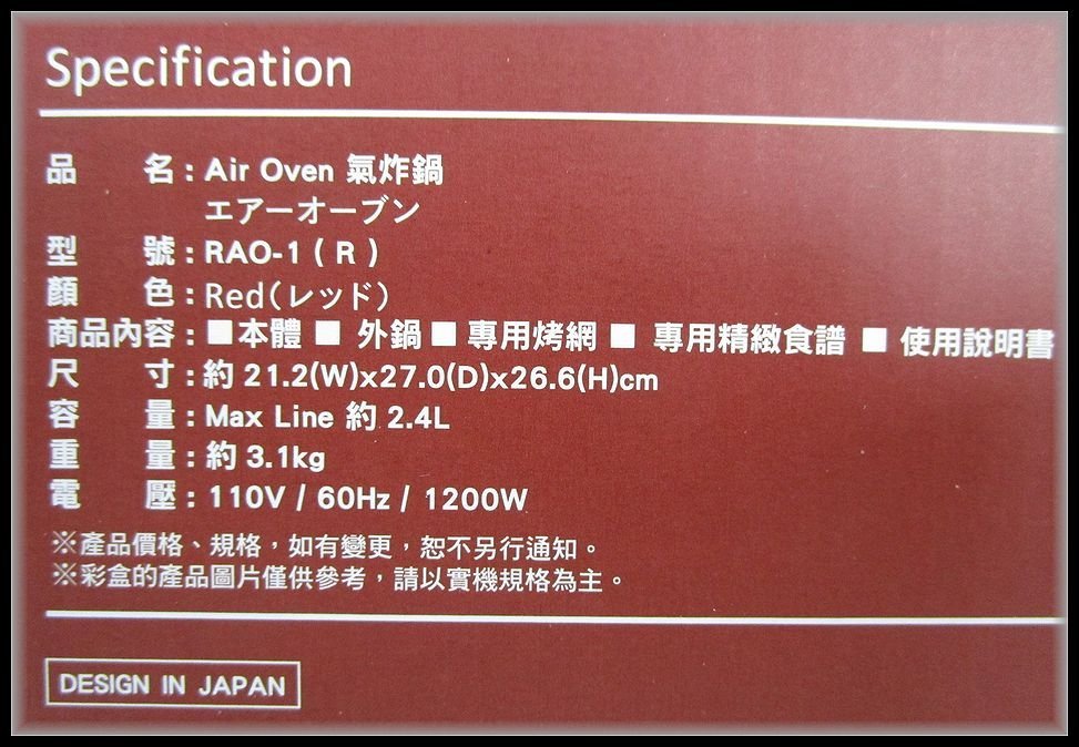 [ZEROnet]★recolte Air Oven レコルト エアーオーブン 電気調理器 レッド 約2.4L 約3.1㎏ 箱付き 未使用品★R53-13の画像6