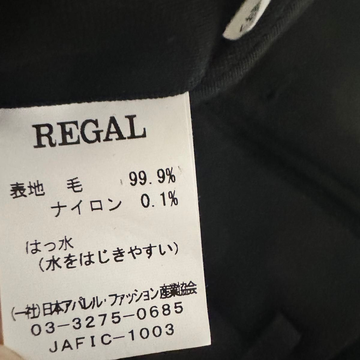 regalリーガルフォーマルセットアップスーツ96YA8冠婚葬祭美品