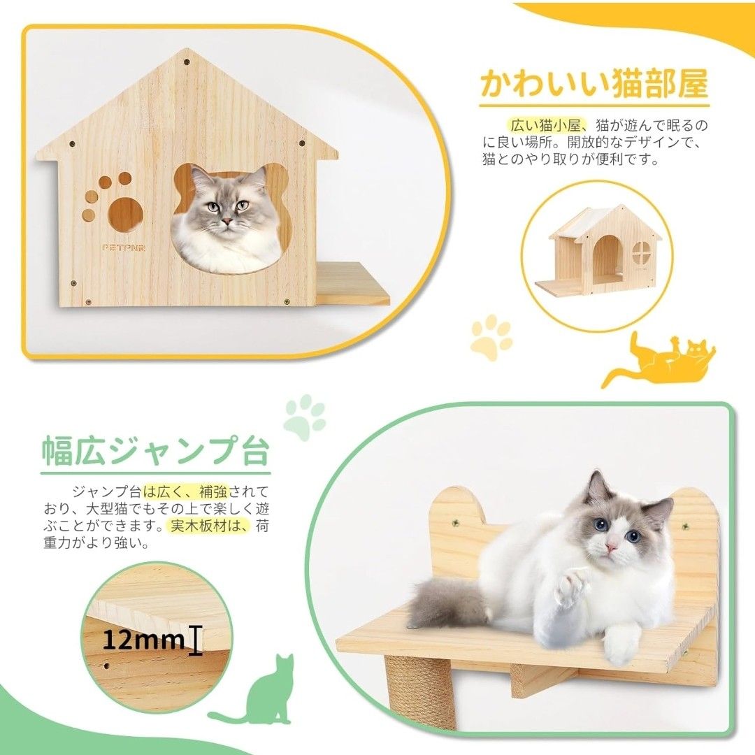 キャットウォーク PETPNR 猫用 キャットステップ 壁掛け式 キャットタワー