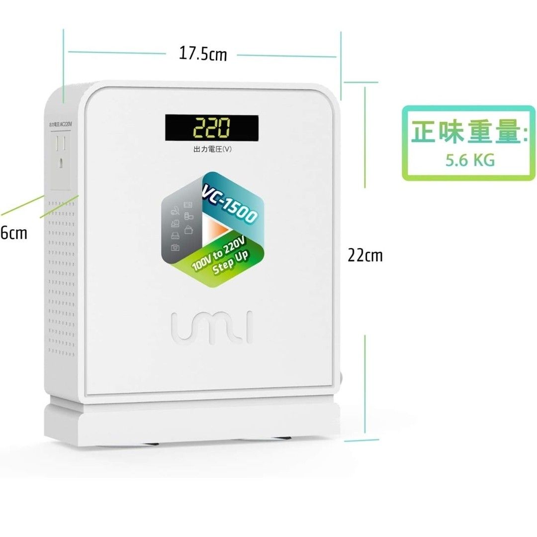 UMIVC 変圧器 1500W 海外電気製品を日本で使用 昇圧器 昇圧機 アップ