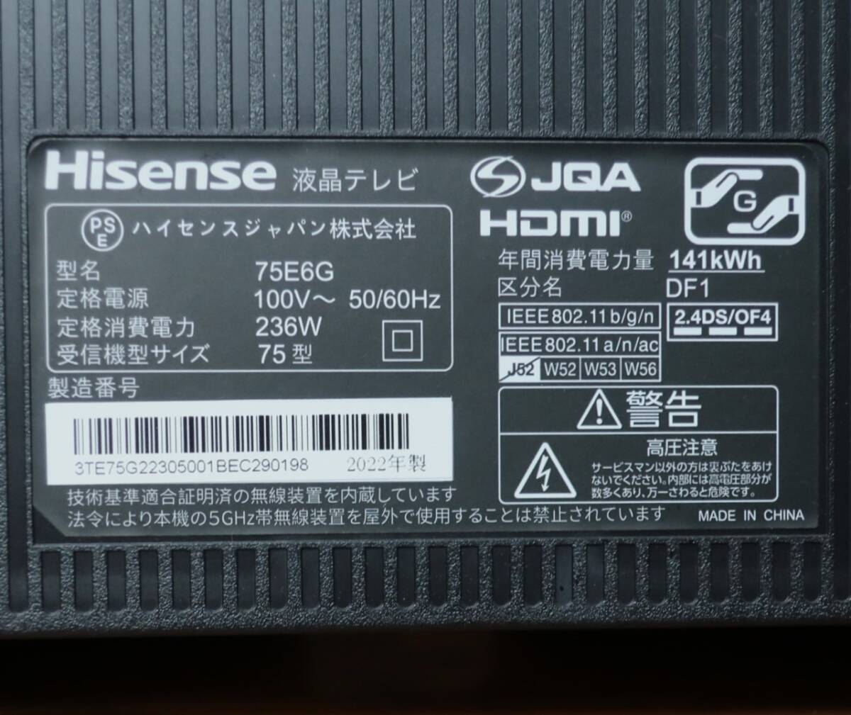 送料無料 電源基板 ハイセンス 75型液晶テレビ 75E6G 2018年製 送料無料 電源基板 ハイセンス 75型液晶テレビ 75E6G 2018年製